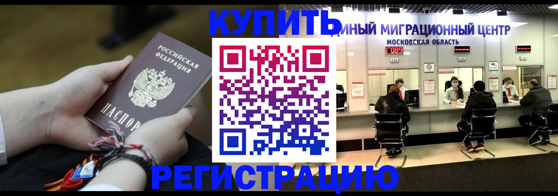 временная регистрация для школы в Малой Вишере