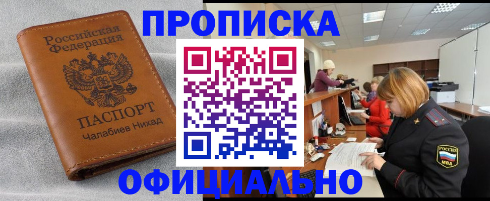 временная регистрация адрес в Малой Вишере