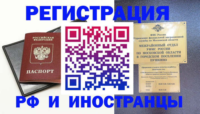 прописка в квартире в Малой Вишере