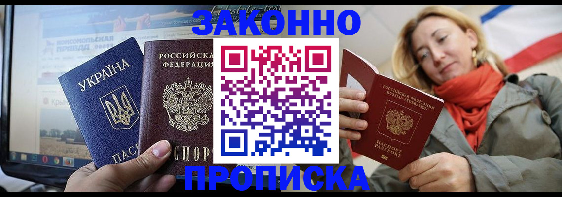 временная регистрация для всех в Малой Вишере