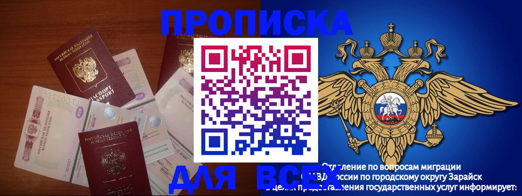 временная прописка в Малой Вишере