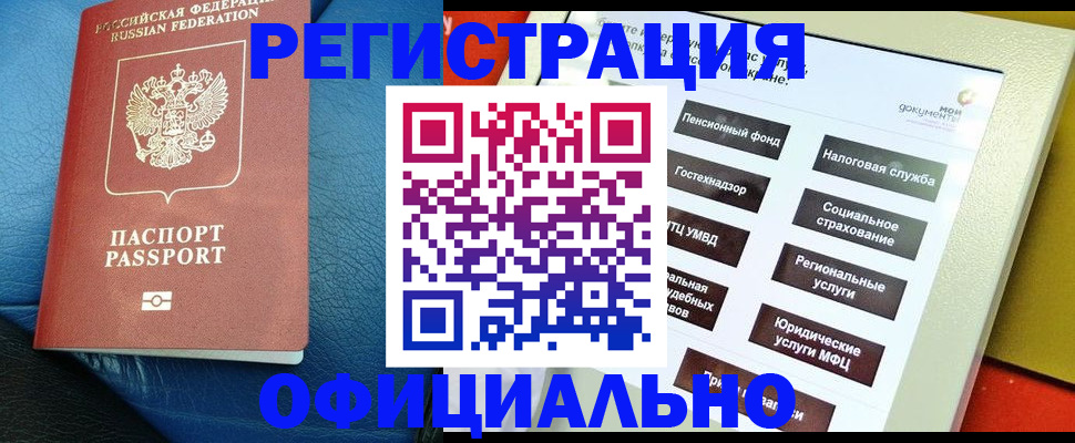 прописка для школы в Малой Вишере